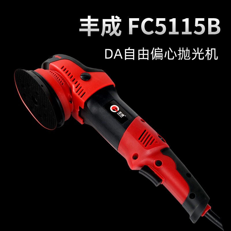 汽车抛光机美容震抛机DA机打蜡偏心机漆面镜面还原划痕修复工具
