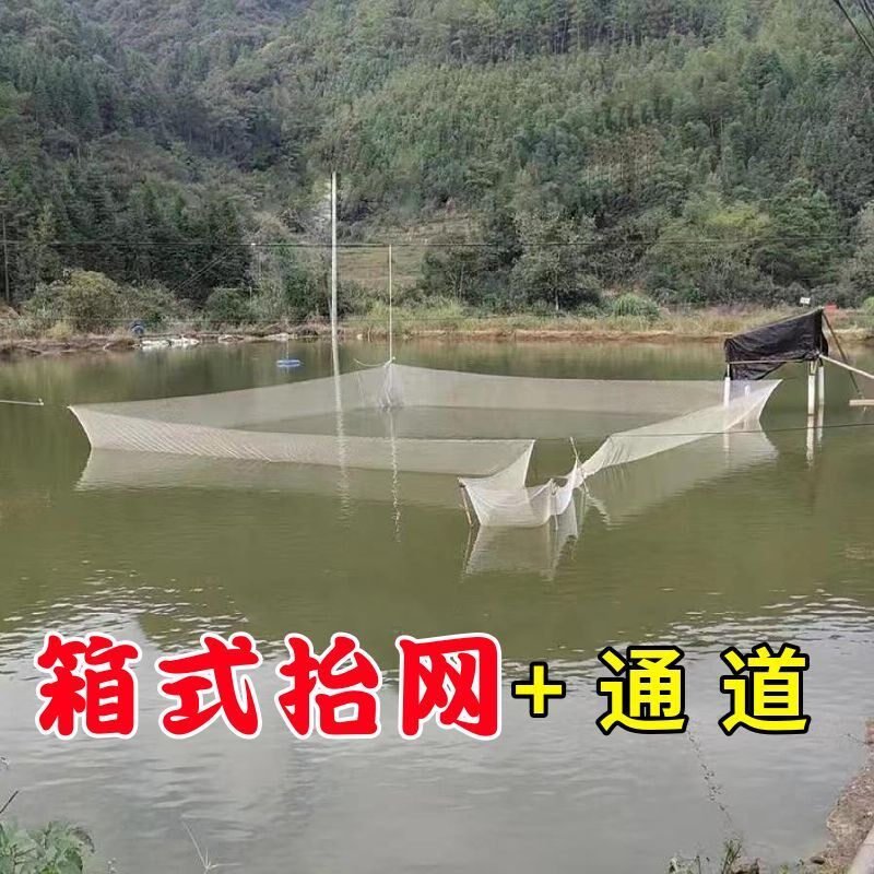 尼龙网箱抬网鱼塘全自动电动抬网吊网地网水库全套鱼网捞鱼全自动