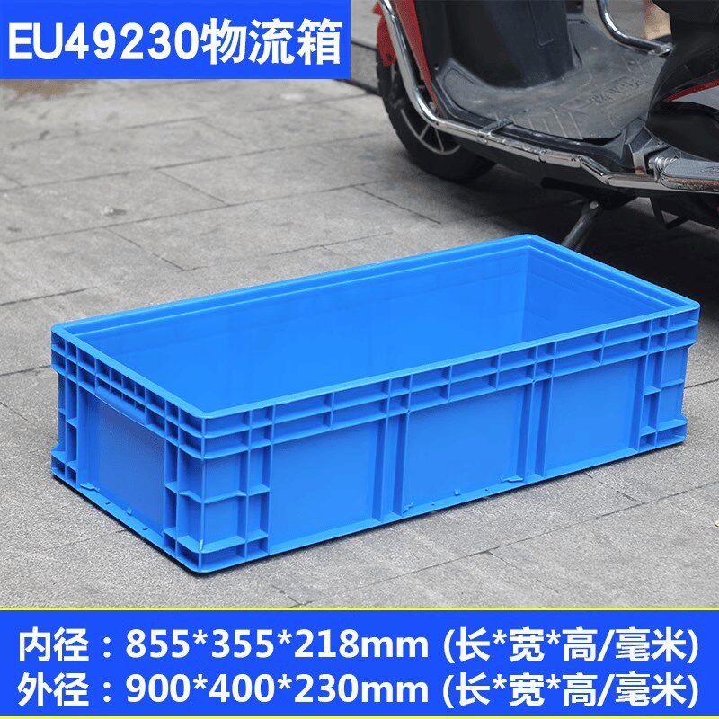 1.2米物流箱周转箱灯具塑料胶框加厚长条储物收纳盒超长灯管箱