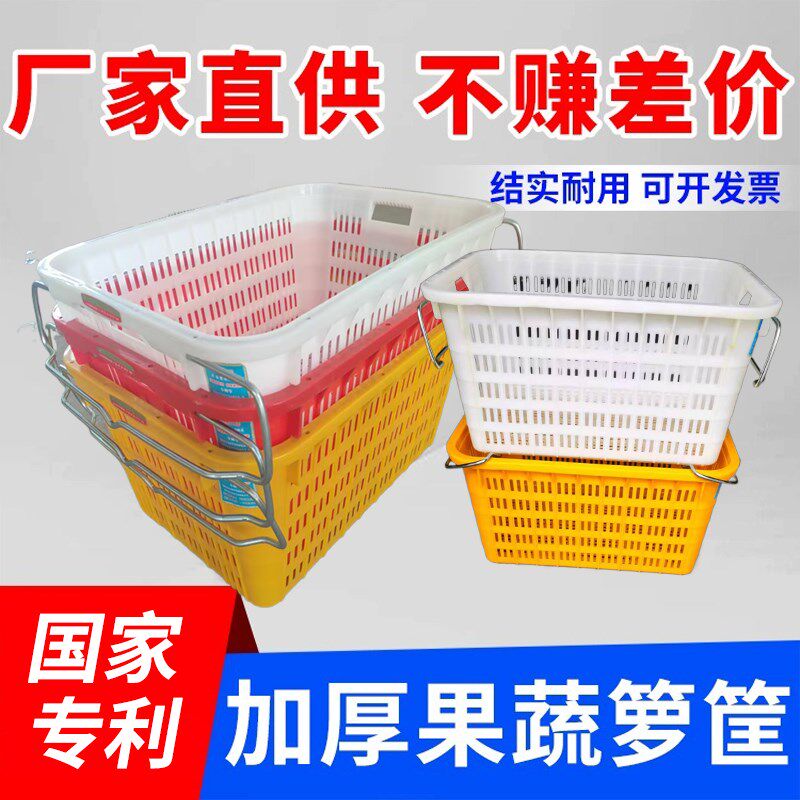 加厚塑料周转筐蔬菜水果筐物流配送框服装错位箩带铁耳塑料框