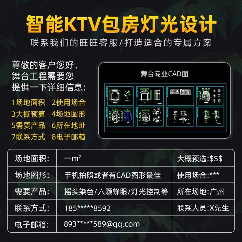 ktv灯光设备全套方案智能包房氛围灯包厢专用派对房家庭K歌气氛灯