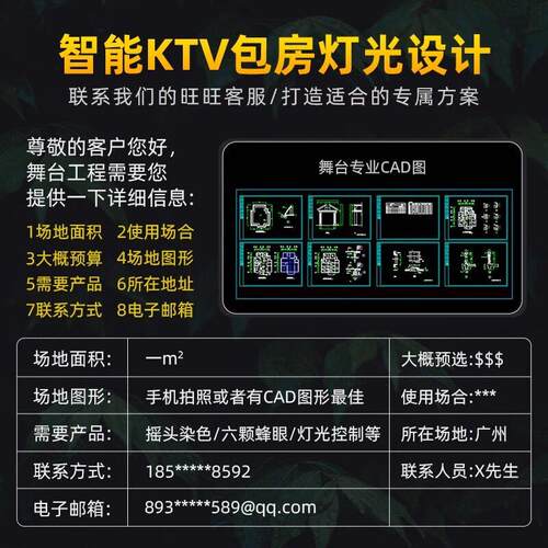 ktv灯光设备全套方案智能包房氛围灯包厢专用派对房家庭K歌气氛灯