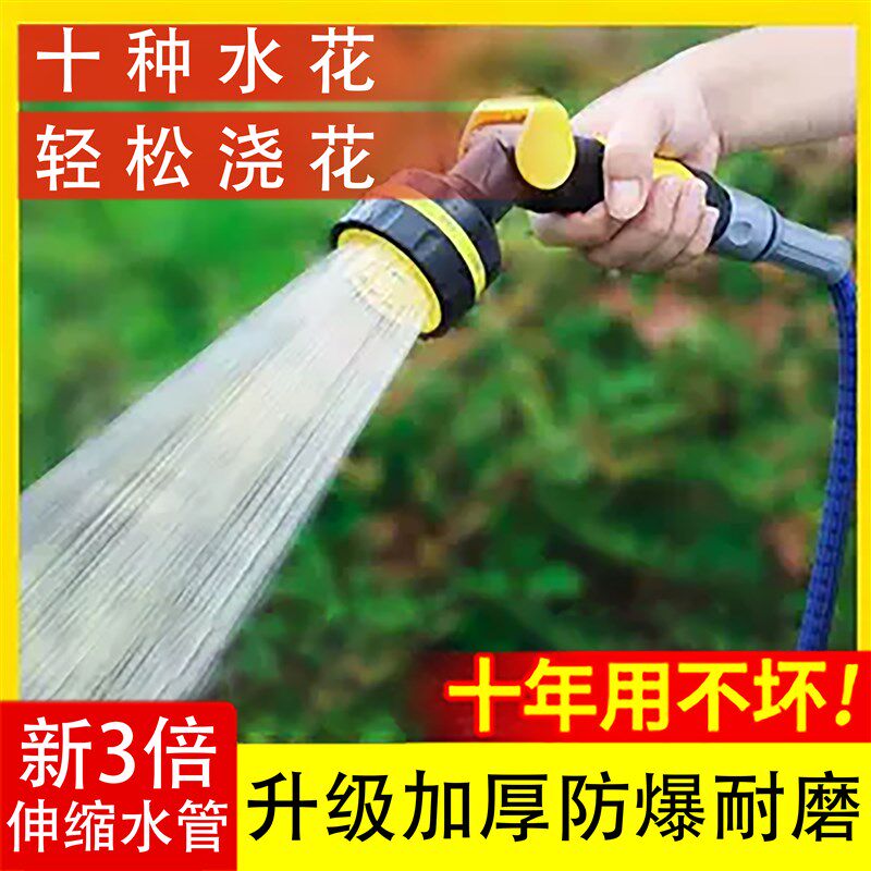 【3倍魔术伸缩】多功能浇花洗车水管可十种模式喷洒柔和不伤花草