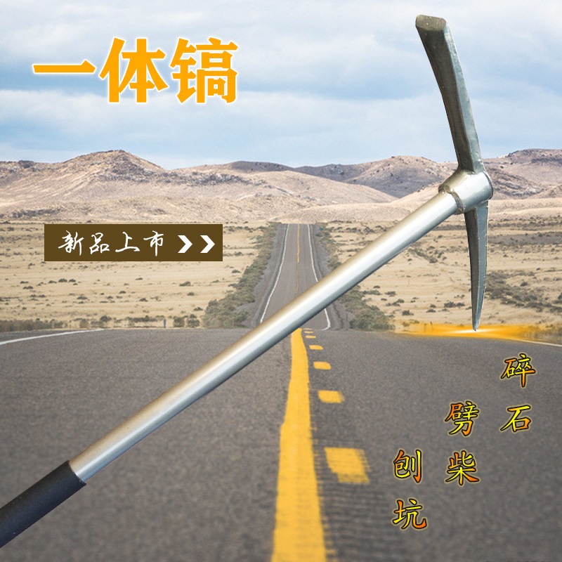 新款全钢一体镐农用户外工具十字镐园艺合金钢镐两用镐挖树根刨坑