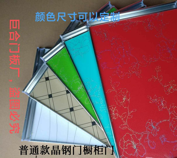 橱柜门晶钢门 厨房门单门 厨柜门订做自装
