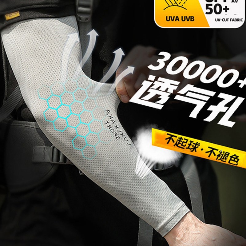 冰袖男士防晒防紫外线夏季冰丝宽松户外钓鱼加大码粗护臂防晒袖套