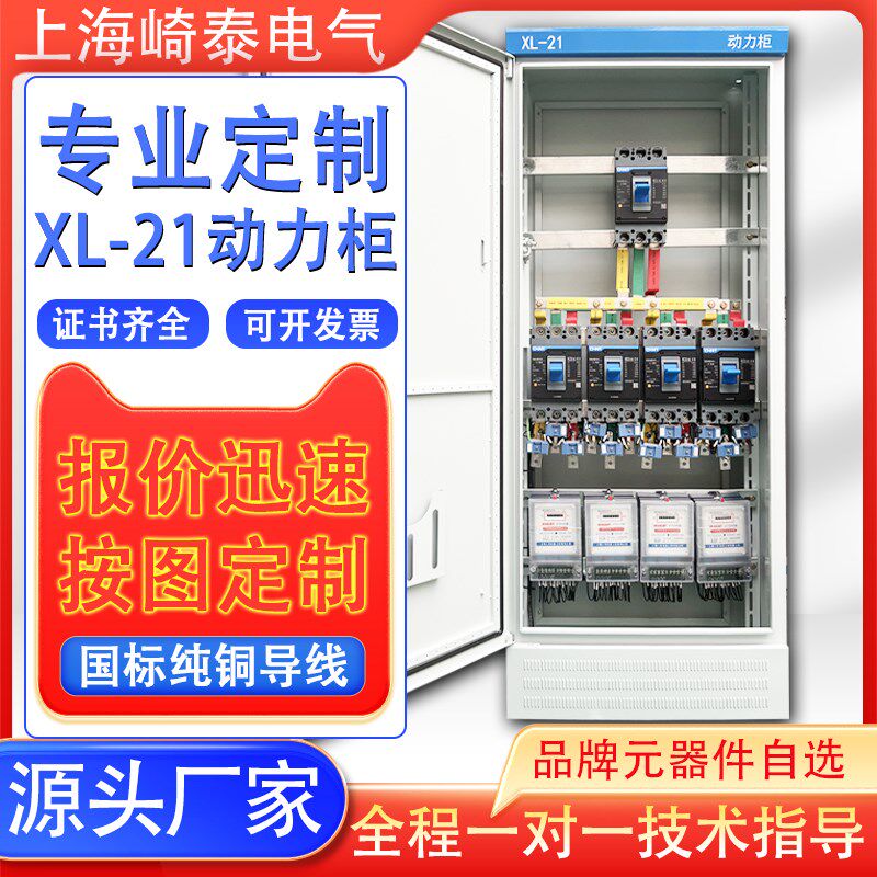低压成套XL-21动力柜GGD配电柜配电箱双电源进线刀闸开关控制柜