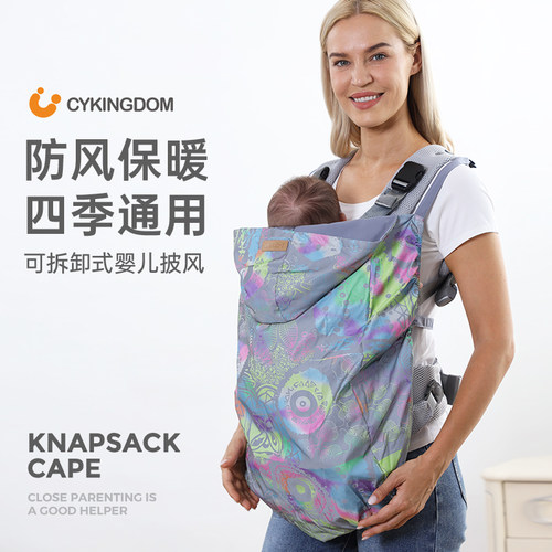 CY婴儿背带腰凳斗篷披风秋冬外出防风加厚加绒宝宝外出保暖披风