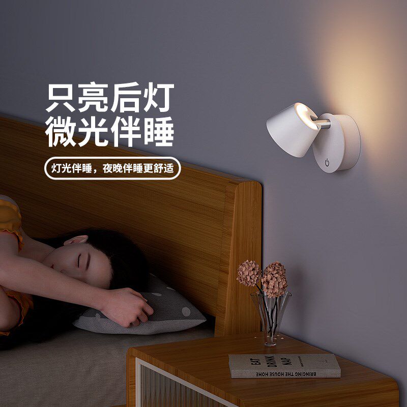 床头小夜灯充电主卧室睡眠床头阅读磁吸墙壁灯家用遥控射灯免接线