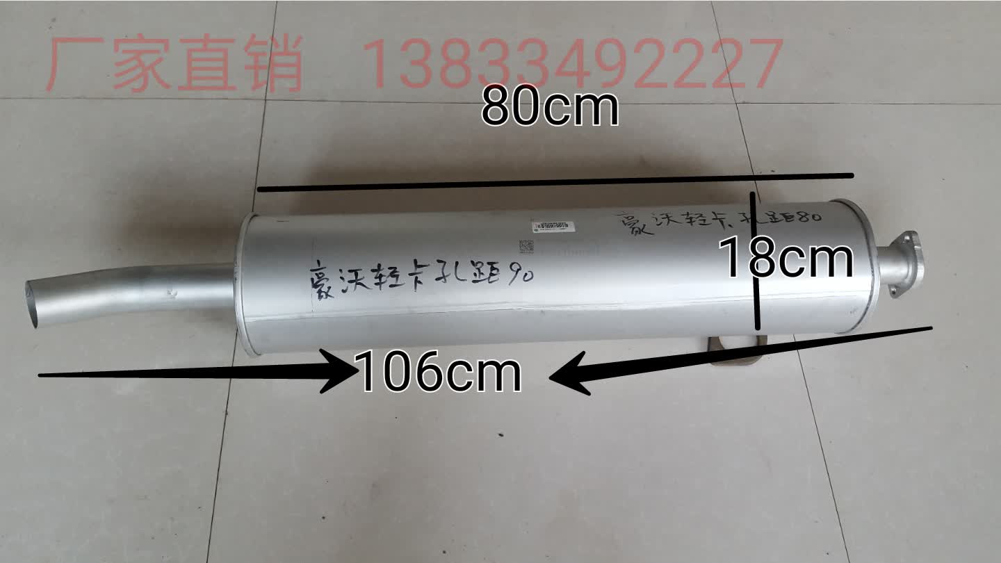 重汽豪沃HOWO轻卡统帅悍将货车排气筒排气管消声器两孔四孔消音器