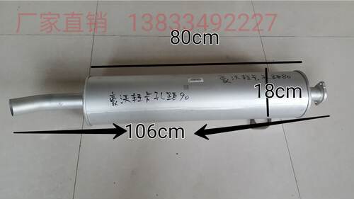 重汽豪沃HOWO轻卡统帅悍将货车排气筒排气管消声器两孔四孔消音器