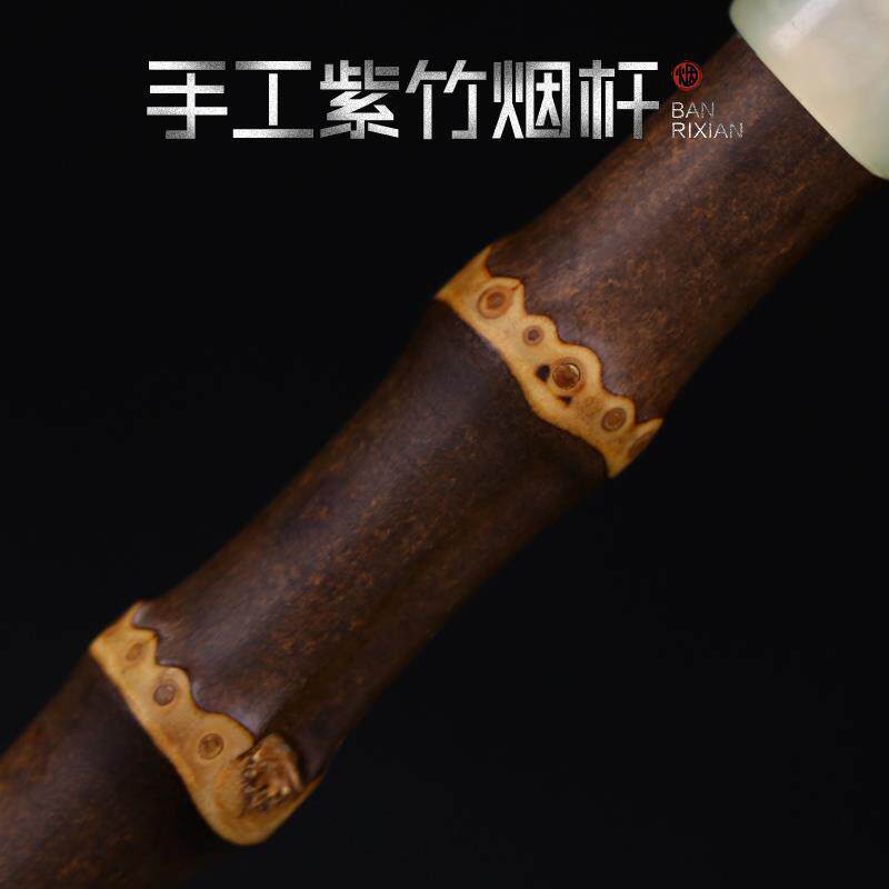 至尊手工紫竹节竹子杆旱烟袋传统老式岫玉石嘴烟斗男士纯铜大锅子