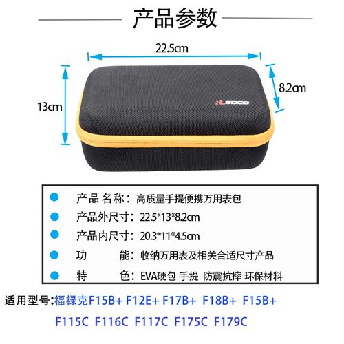 福禄克F179C万用表收纳包F15B+便携包F117C万用表F17B+保护盒硬包