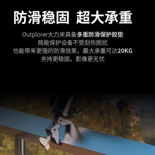 Outplorer拓境者蟹钳CM10微单反摄影云台铝合金C型大力夹魔术手