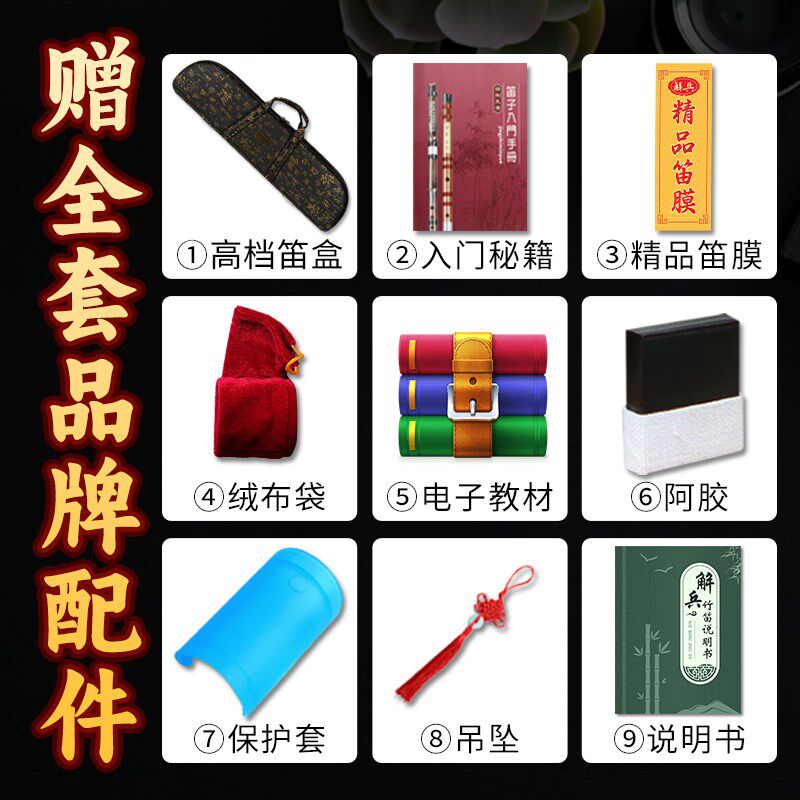 解兵专业演奏笛子乐器横笛考级CDEFG小A降E尊品苦竹笛套笛5/7支装