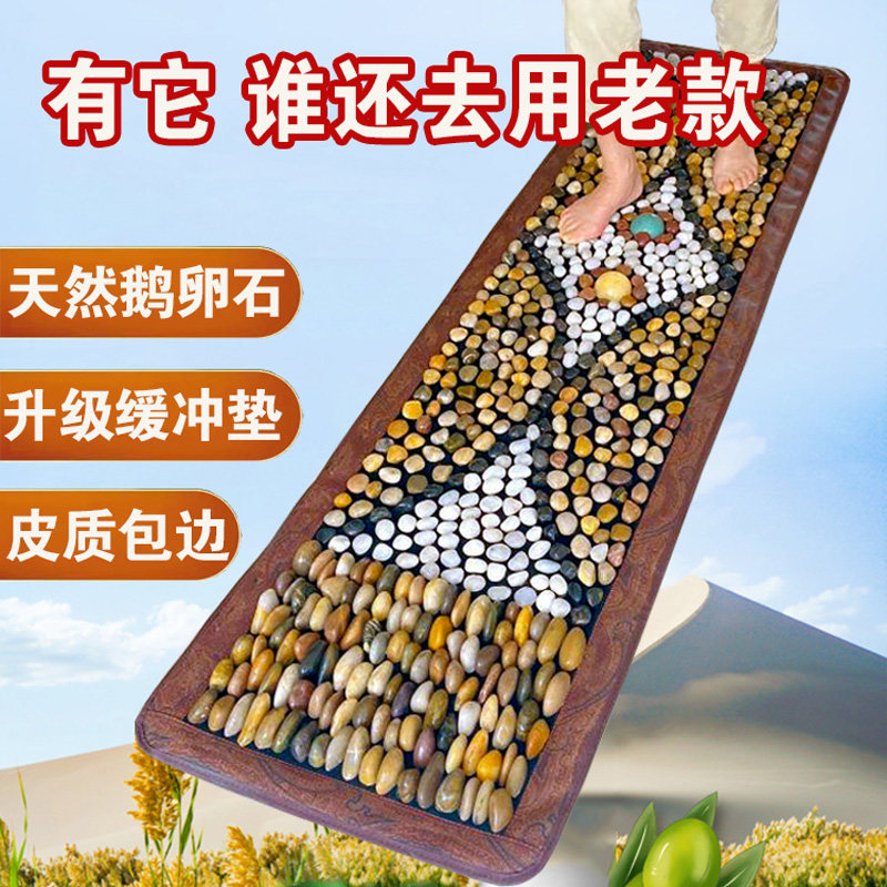【新款】鹅卵石缓冲足底按摩垫踩脚底穴位雨花石足疗毯石子路地垫