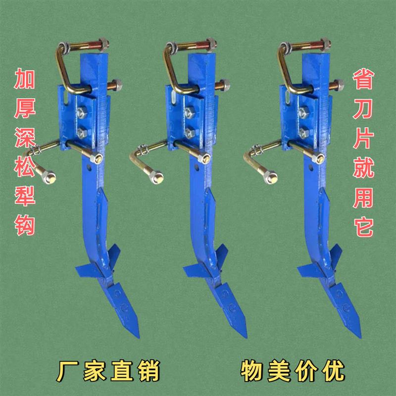 旋耕机深松犁钩子深松犁体铧尖深松腿拖拉机改装开沟器农机配件