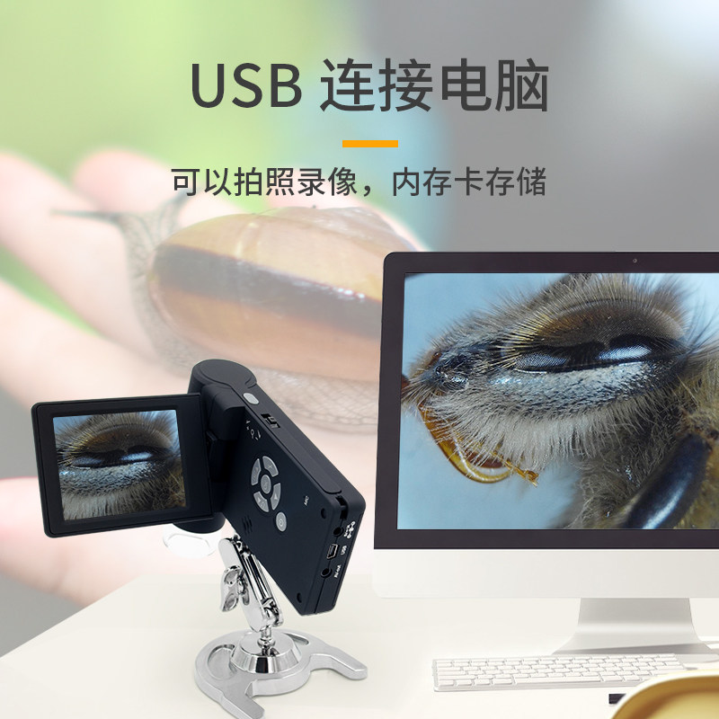 安东星便携式500万像素带显示屏高清手持电子显微镜数码放大镜工
