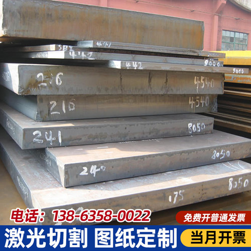切割16mnQ355 45#号40cr 42crmo高锰弹簧65mn13nm400 500耐磨钢板