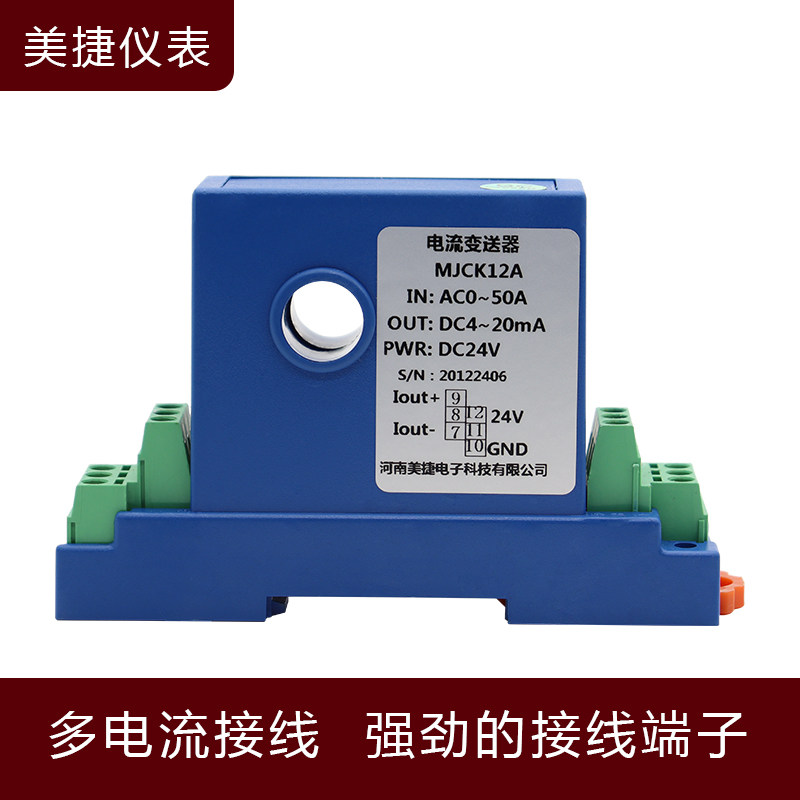 交流电流变送器 AC0-50A转4-20mA 直流霍尔变送器 穿孔电量传感器
