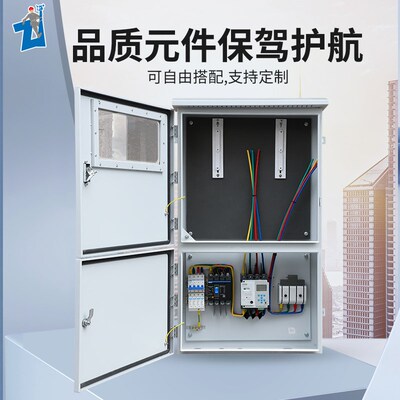 定制低压光伏并网配电箱成套户外防雨三相380v配电箱304不锈钢201