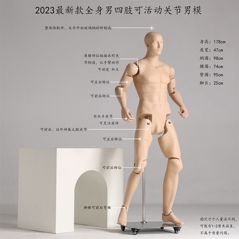 男全身模特道具四肢活动关节人台运动商务人体模型橱窗服装展示架