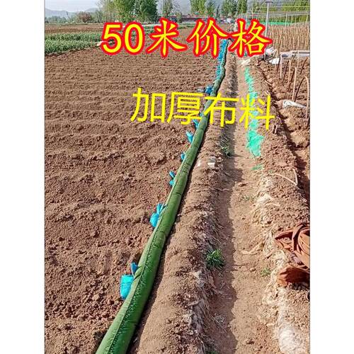 50米价格厂家直浇地布水带加厚布带袖农用水布袋大棚农田果园