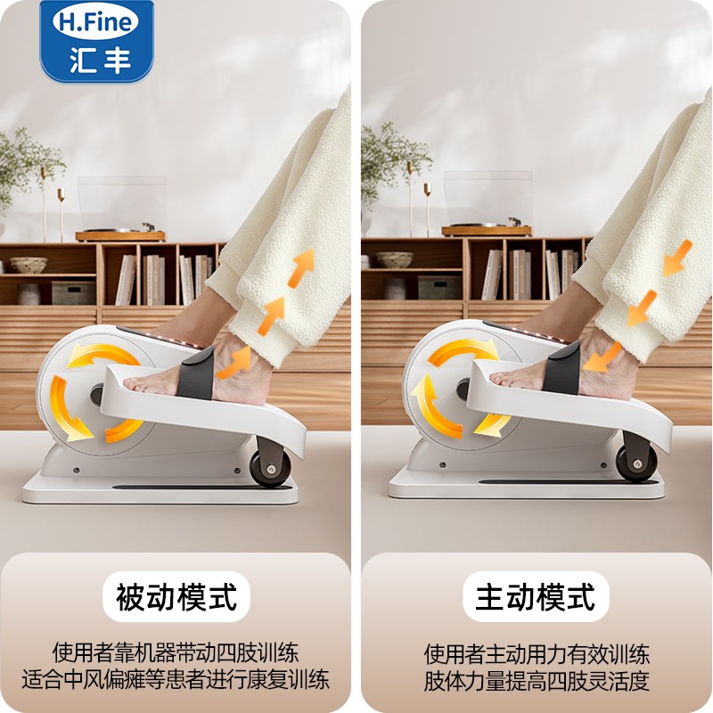 老人家用电动健步器固定上下肢偏瘫腿部康复训练锻炼器材脚踏蹬车