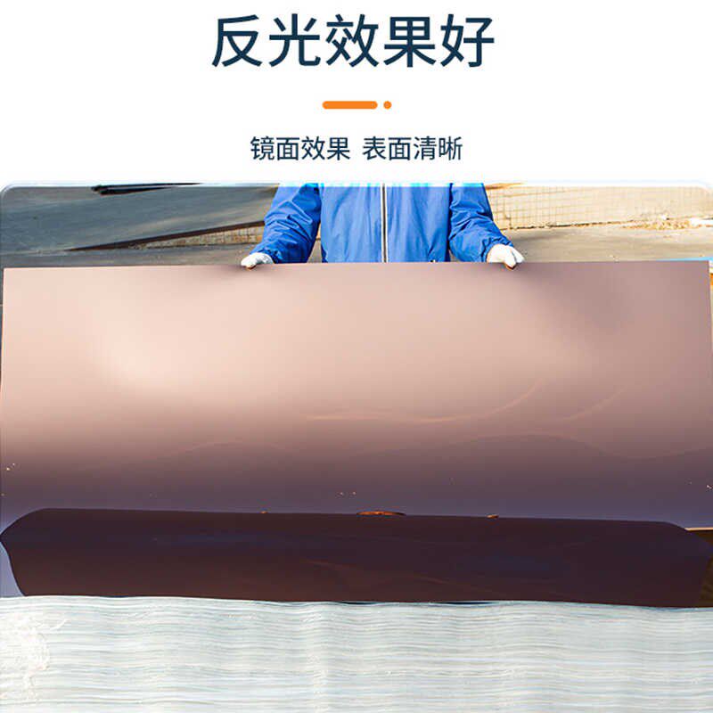 PET镜面板茶色咖啡 PE镜片婚庆软镜子舞台灯饰反光片镜面贴纸墙贴