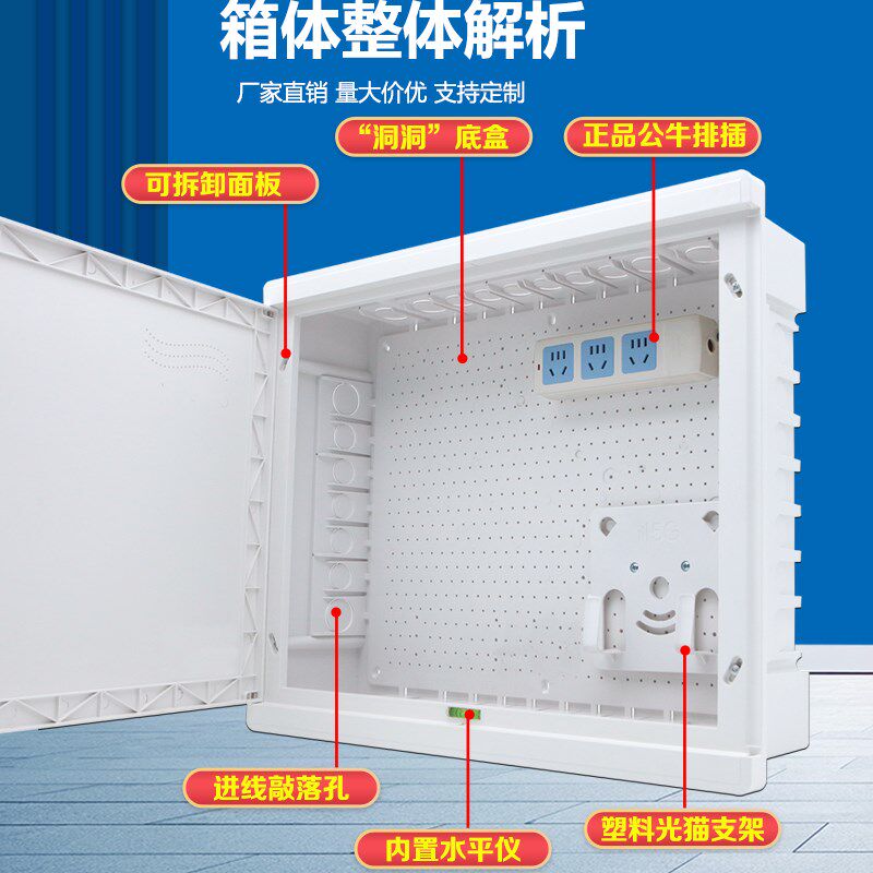 暗装大号家用弱电箱500400全塑料无线网络多媒体信息箱网络智能箱