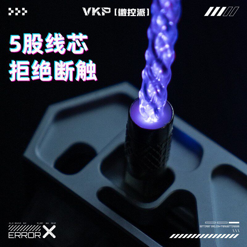 VKP满8K磁轴键盘机械键盘连接线航插线RGB发光线一拖一客制化图片