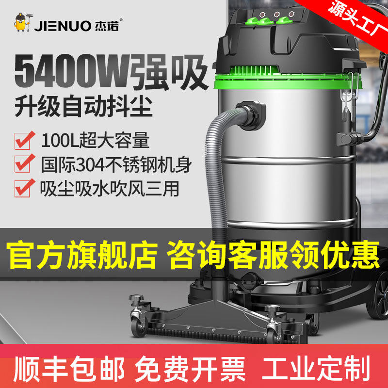 5400W大功率自动抖尘吸尘机 适用于工业用与商用推吸版 304不锈钢