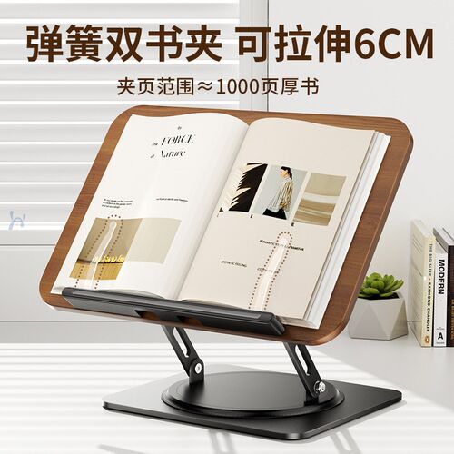 实木阅读架儿童书架学习多功能升降笔记本支撑架书立曲谱架乐谱架