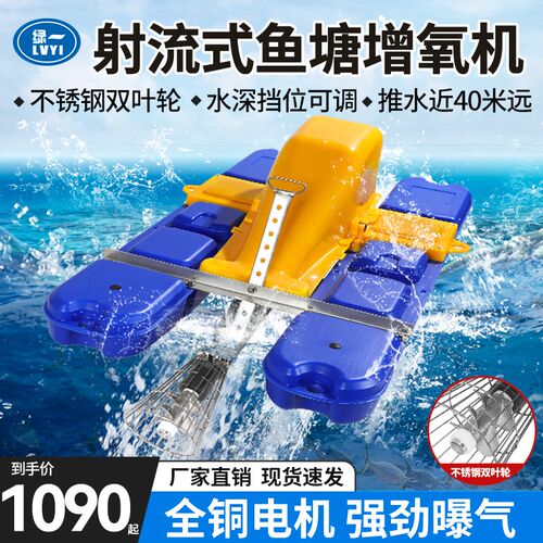 射流式增氧机鱼塘专用推水破冰曝气大功率新款自动涌浪池塘充氧机