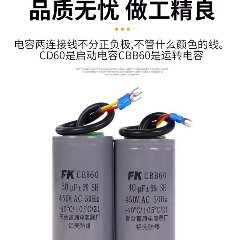 10只装CD60单相电机启动电容器150/250/300/400uF高耐压铝壳纸芯