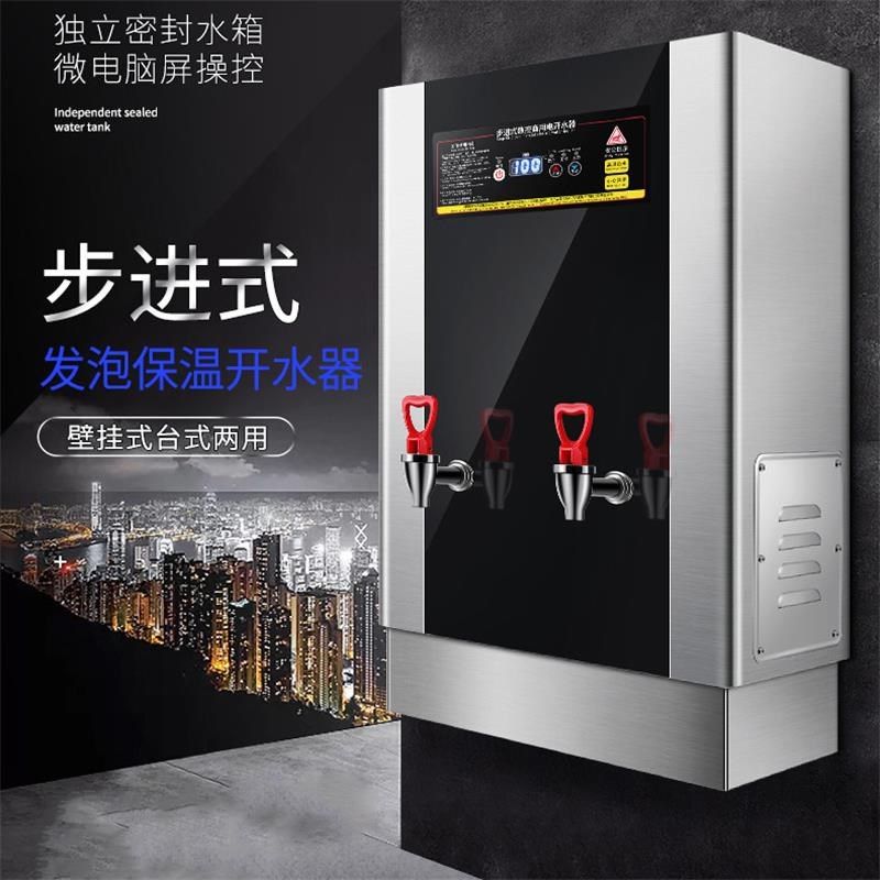 羽骏步进式开水器商用奶茶店全自动电热烧水器大容量吧台机开水机