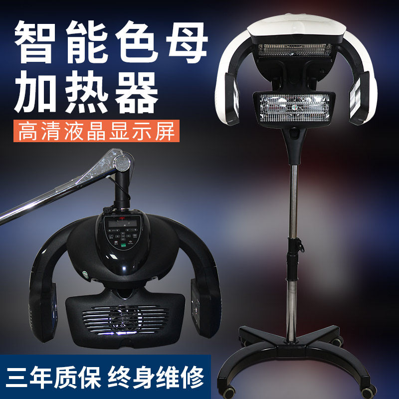 理发店美发加热器烘发机智能冷烫染定型头发护理内循环飞碟加速器