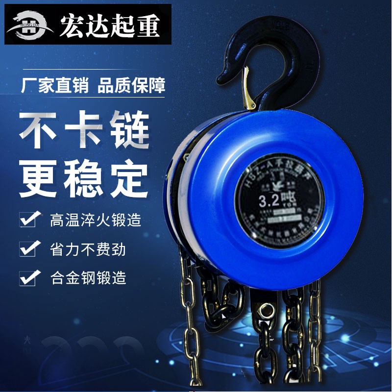 手拉葫芦起重设备广州宏达导链机1至10吨手动升降工具