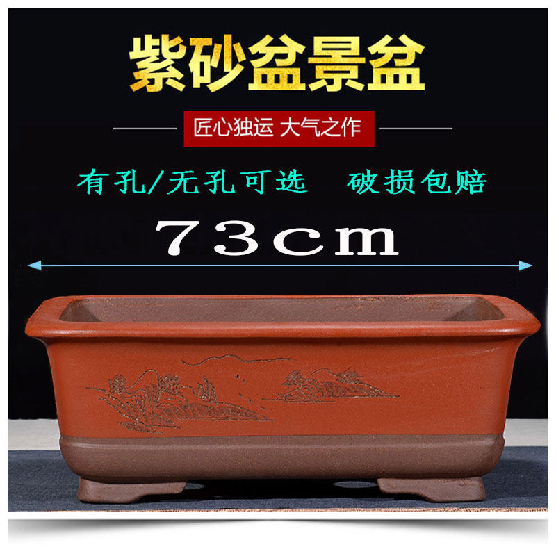 特大紫砂花盆 长方形无孔假山有孔盆景 花卉绿植文竹老桩庭院超大