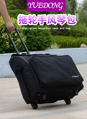 手风琴拉杆箱乐器包加厚608096120贝斯琴套袋带拖滑轮子双肩背包
