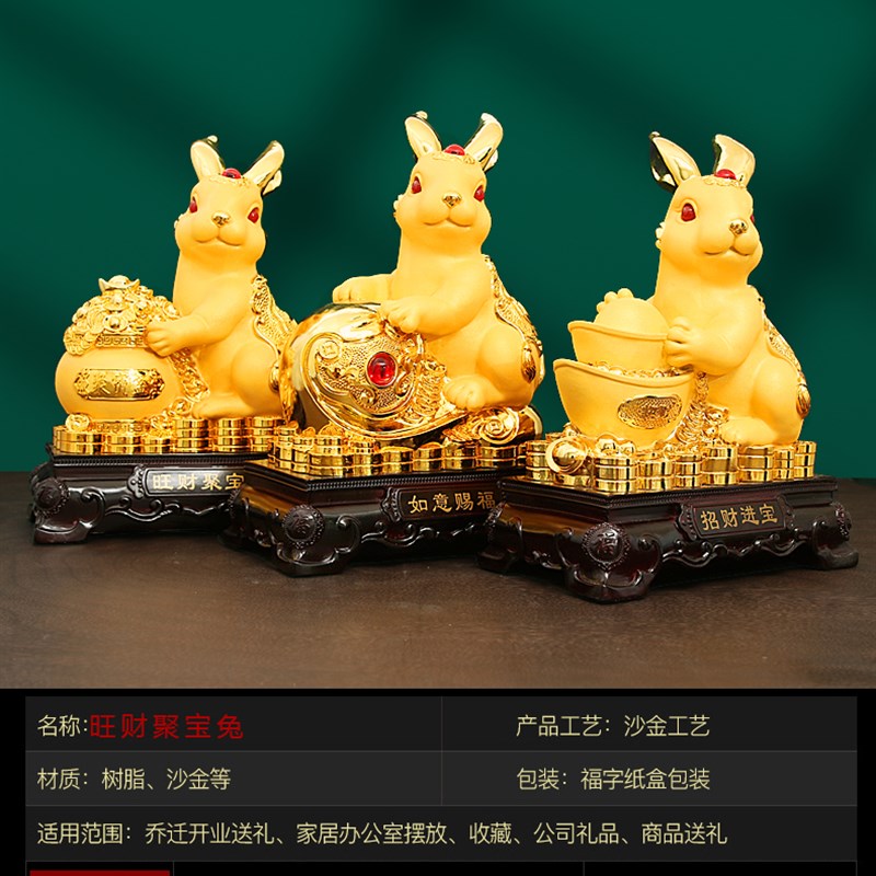 招财进宝兔子摆件聚创意可爱生肖兔家居装饰客厅卧室新房乔迁礼品