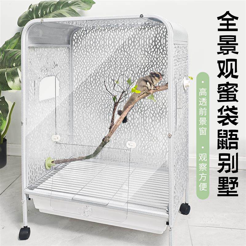 蜜袋鼯笼子专用防越狱饲养笼鹦鹉松鼠花枝鼠笼子生态鸟笼大空间