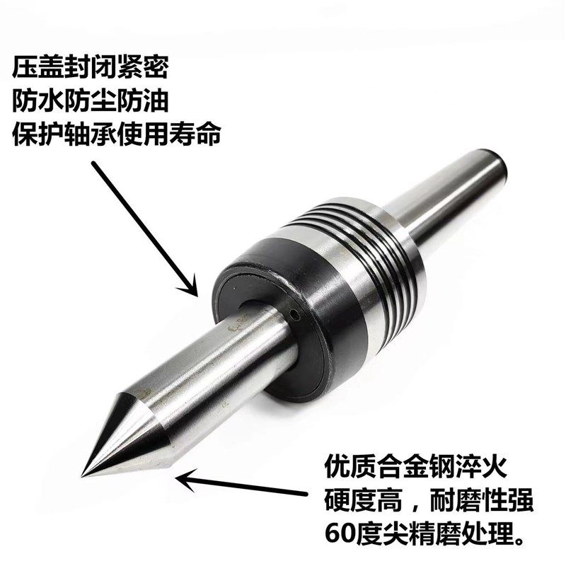 高精度加长回转顶尖数控车床尾座活动顶针莫氏3号4号5号