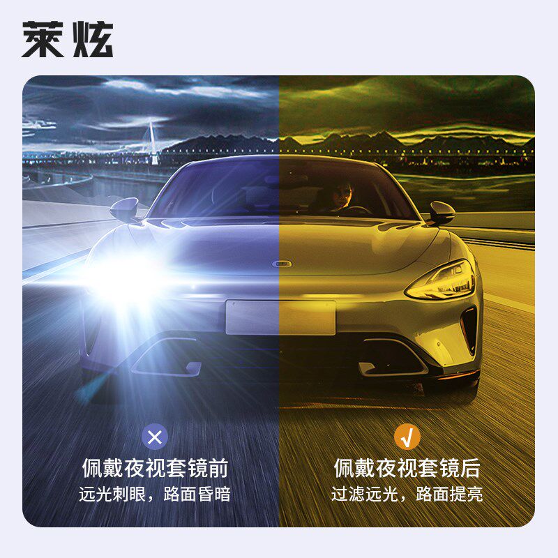 日夜两用防远光灯夜视眼镜开车专用夜间司机男士驾驶骑行近视套镜