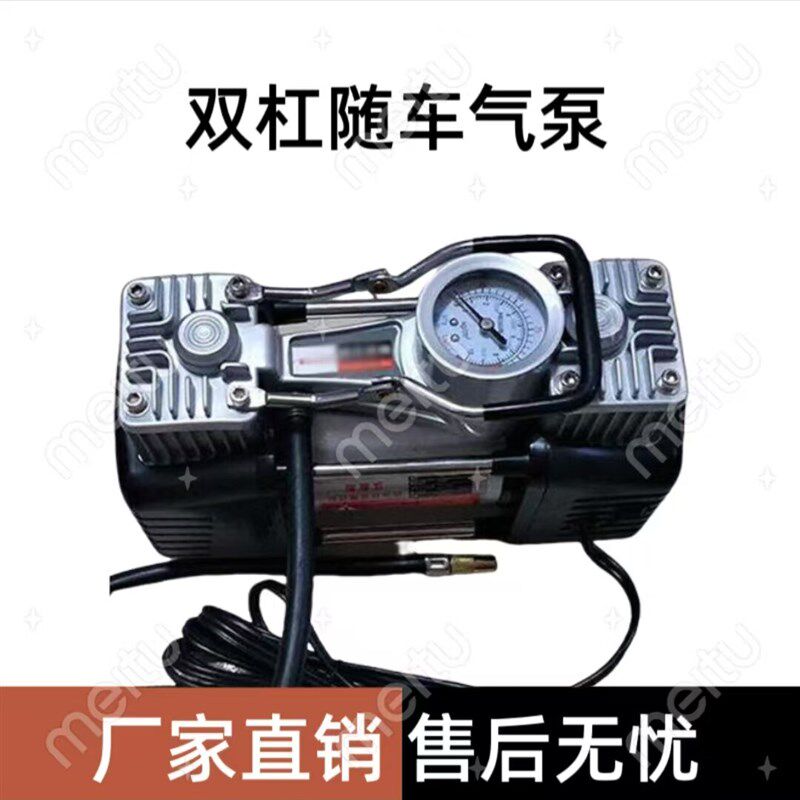 随车充气泵棒车载双缸高压小车自动打气泵汽车加气泵可携式打气筒