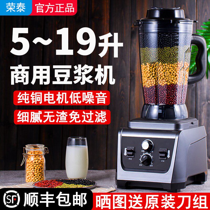 豆浆机商用早餐店用大容量破壁料理机多功能榨果汁机打浆机磨浆机