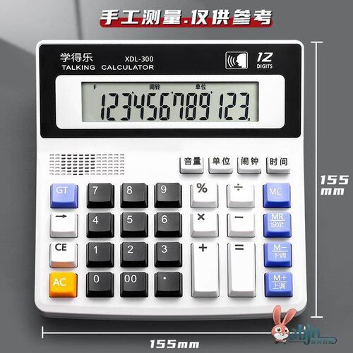 计算机办公室用防水财务计算器会计专用大号办公用带语音器记算器
