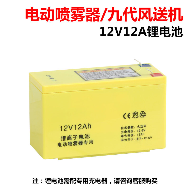 锂电池电动喷雾器九代风送机专用12V12A 双泵和九代风送机12V16A