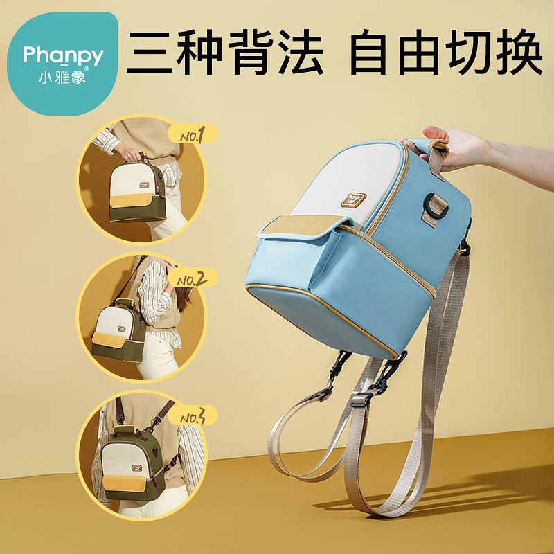 小雅象背奶包妈咪装备冷藏冻箱便携式上班保温袋蓝冰储奶冰包母乳