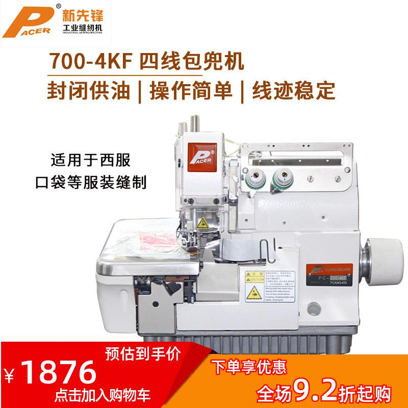 700四线包兜机 西裤口袋包缝机 拉筒布条锁边机 裤袋机工业缝纫机